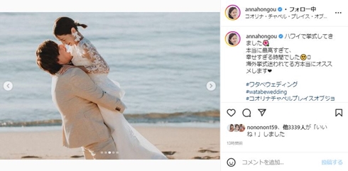 りんたろー。と本郷杏奈