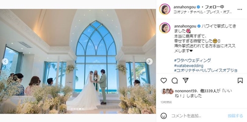 りんたろー。と本郷杏奈