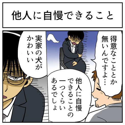 今回は4歳と3歳の2児の母であるテチ（@techi_twisted）さんが、職場で自分の部下との面談で聞いた自慢話