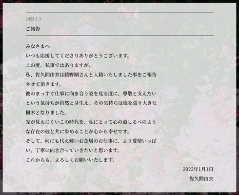 連続テレビ小説「ひよっこ」羽田美智子が佐久間由衣結婚を祝福