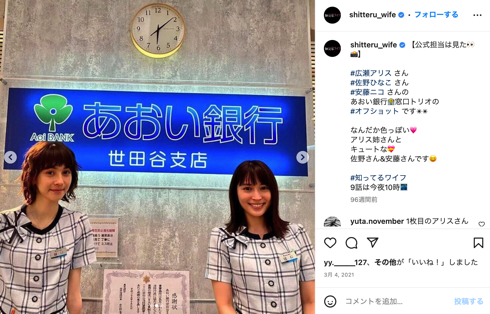 ドラマ「忍者に結婚は難しい」菜々緒と「知ってるワイフ」広瀬アリス