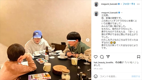 河北裕介さんと神崎恵の息子たち