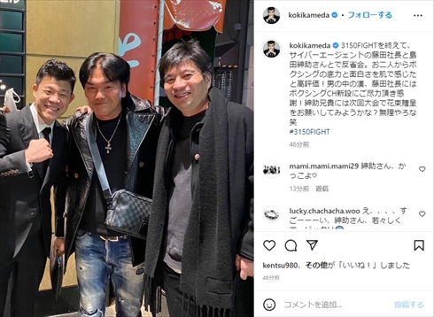 亀田興毅、島田紳助、藤田晋の3ショット