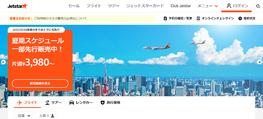 ジェットスターが爆破予告により、中部空港に緊急着陸　「やばい」「人生生きてると色んなことがある」