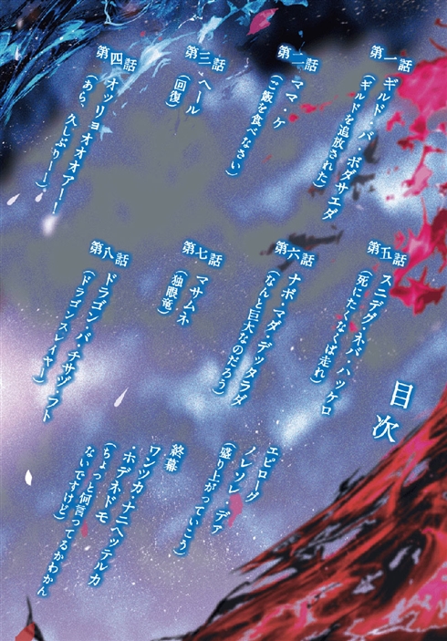 じょっぱれアオモリの星