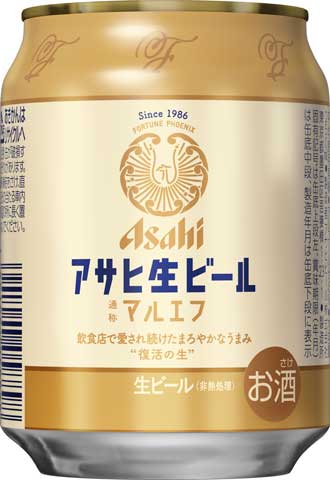 アサヒ生ビール マルエフ 黒生 中瓶 缶 ラインアップ強化