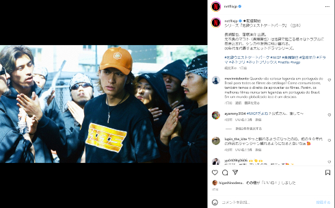 2023年1月から配信されている「池袋ウエストゲートパーク」で主人公マコトを演じた長瀬智也