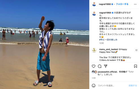 「ネプチューン」名倉潤と妻渡辺満里奈がオーストラリアで年末年始