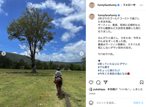 「ネプチューン」名倉潤と妻渡辺満里奈がオーストラリアで年末年始