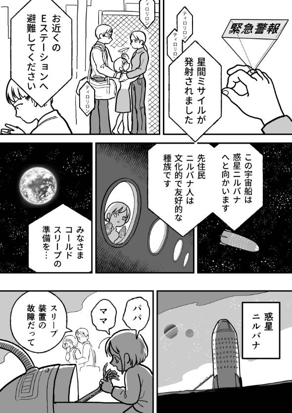 呪いの人形 漫画