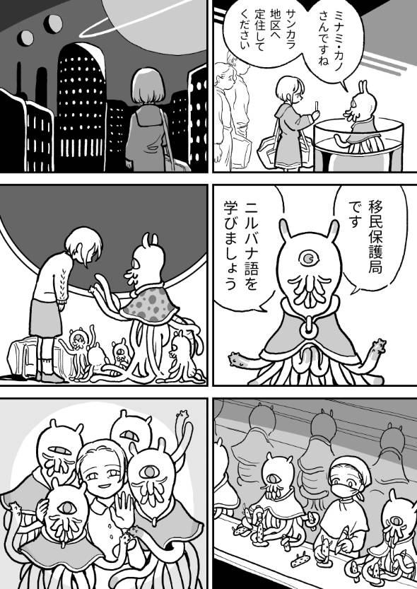 呪いの人形 漫画