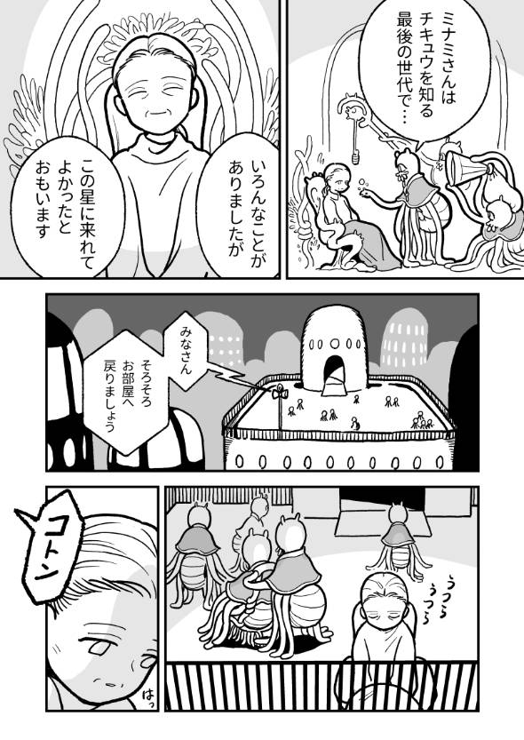 呪いの人形 漫画
