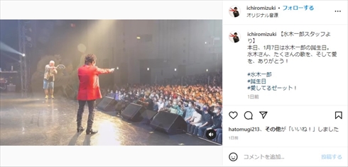 肺がんで死去した水木一郎