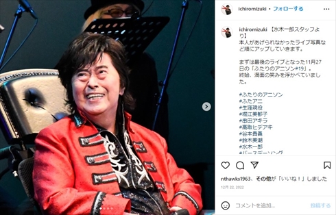 肺がんで死去した水木一郎