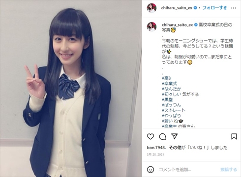 元乃木坂46時代の斎藤ちはるアナウンサー