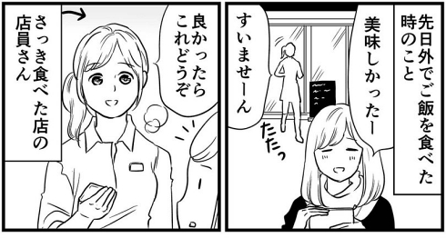 カイロ サツマイモ