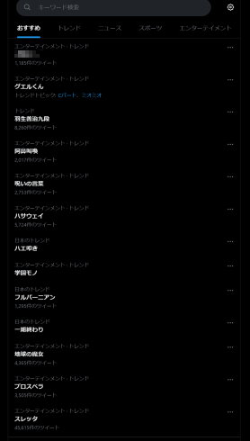 機動戦士ガンダム水星の魔女