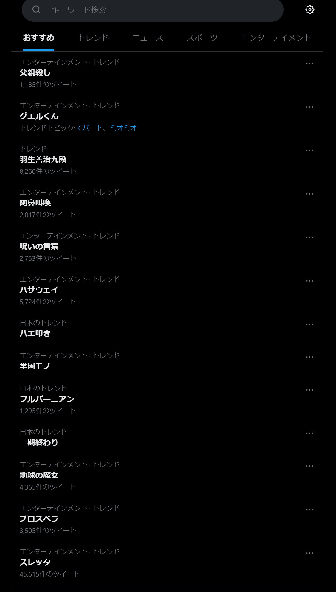 ガンダム「水星の魔女」12話が強烈過ぎてトレンドほぼ制圧　唯一ガンダム以外でトレンドに残ったのは「羽生善治九段」