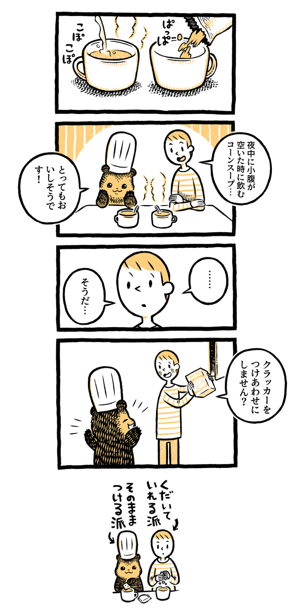こぐまのケーキ屋さん