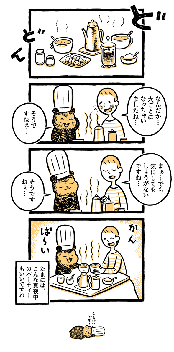 こぐまのケーキ屋さん