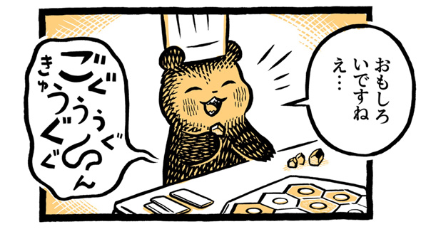 こぐまのケーキ屋さん