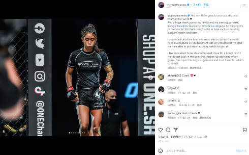 2022年12月26日に亡くなった「ONEチャンピオンシップ」の格闘家ビクトリア・リー