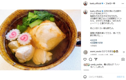 木村カエラの投稿