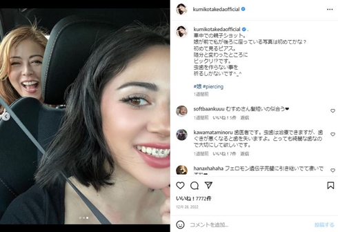 武田久美子と娘