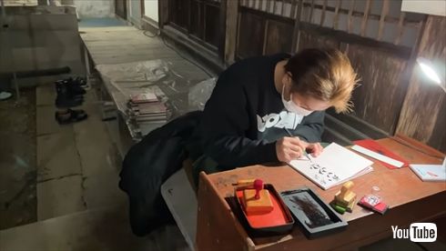 実家の櫻田山神社で御朱印を書く狩野英孝