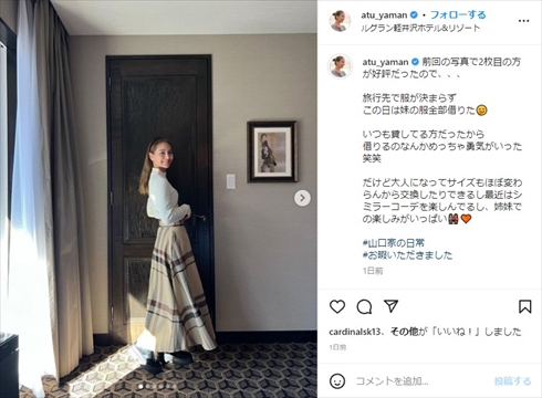 「NiziU」MAKOに服を借りた姉の山口厚子