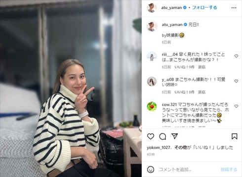 「NiziU」MAKOが撮影した姉の山口厚子