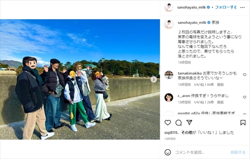 佐野勇斗の家族ショット