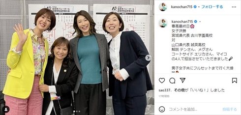 狩野舞子、竹下佳江、栗原恵、荒木絵里香の4ショット