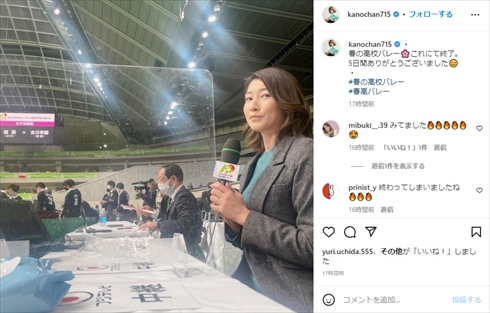 春高バレーを解説する狩野舞子