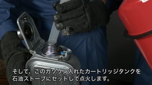 石油ストーブガソリン誤給油