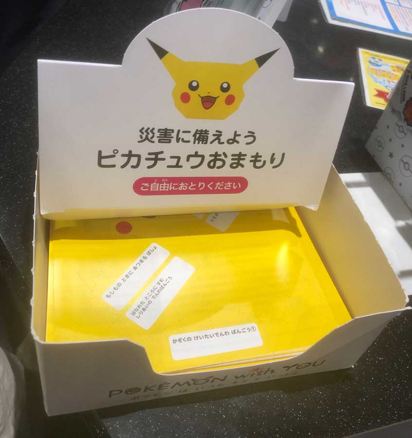 ポケモンセンターで配布の「ピカチュウおまもり」が話題　もしもの時に役立つ防災お守りに「素敵なアイデア」
