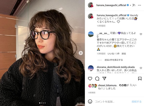 “Vaundyヘア”の川口春奈