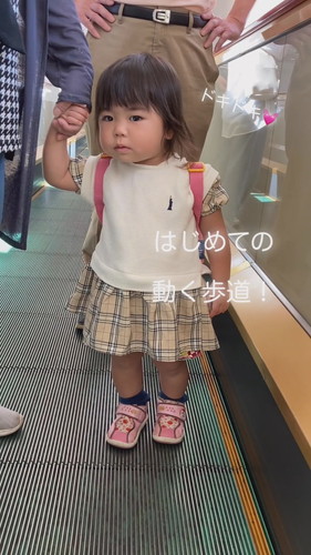 初めての動く歩道