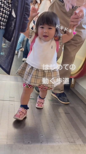 初めての動く歩道