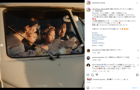 結婚10周年の家族写真を披露した潮田玲子と増嶋竜也