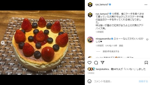 田村亮の次男が作ったクリスマスケーキ