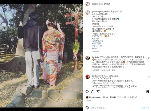 野口五郎の娘・佐藤文音