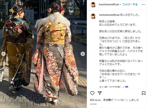 成人式を迎えた堀ちえみの末娘