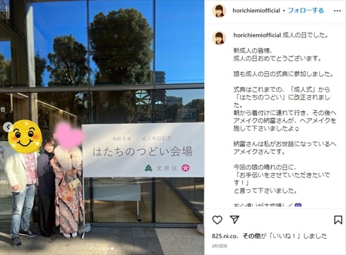 堀ちえみと夫と娘の家族写真