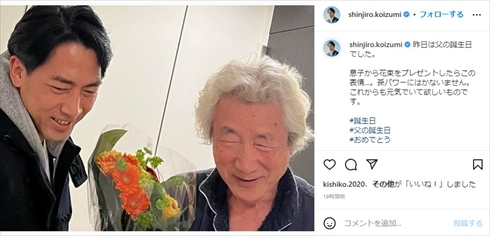 小泉純一郎　花瓶　　小泉進次郎　父 小泉進次郎氏、82歳の父・小泉純一郎氏と兄・孝太郎の写真が