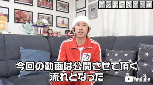 “カジサック”名義でYouTubeでも活動する梶原雄太さん