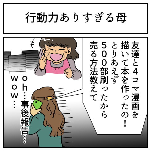 そんなことある？