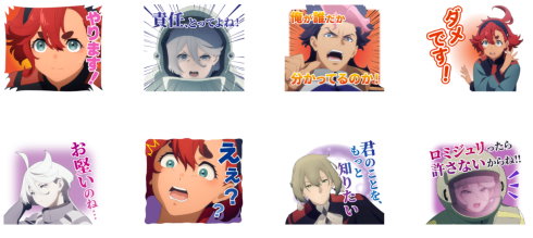 動戦士ガンダム 水星の魔女LINEスタンプ