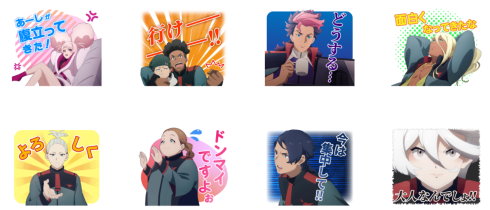 動戦士ガンダム 水星の魔女LINEスタンプ