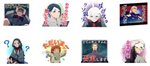 動戦士ガンダム 水星の魔女LINEスタンプ